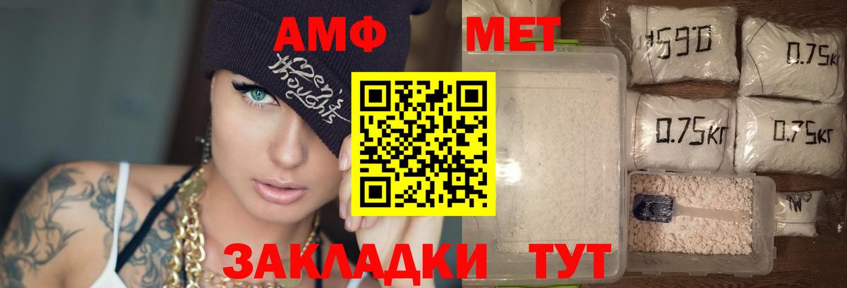 Прохладный  Amphetamine  Вход с VPN  АМФЕТАМИН 98% 