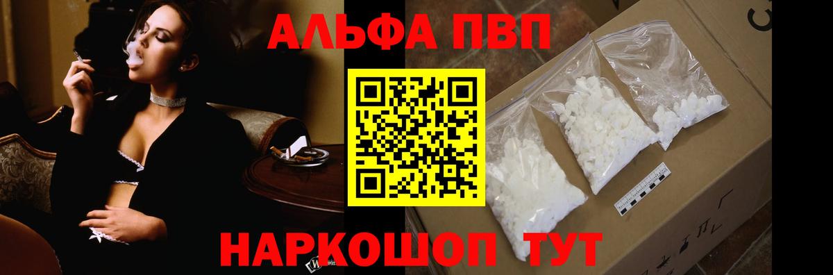 А ПВП Crystall  Вход с VPN  А ПВП СК  Прохладный 