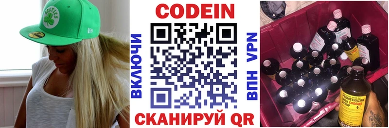 купить наркотик  Прохладный  Кодеин напиток Lean (лин) 