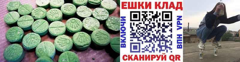 Экстази MDMA  где найти наркотики  hydra маркетплейс  Прохладный 