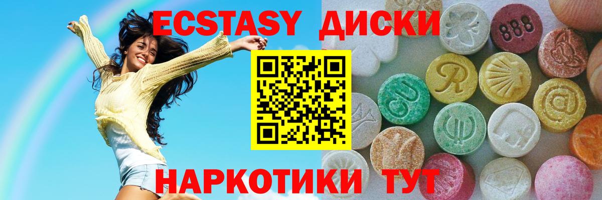Прохладный  ЭКСТАЗИ 280 MDMA  Экстази бентли  мега   Вход с VPN 