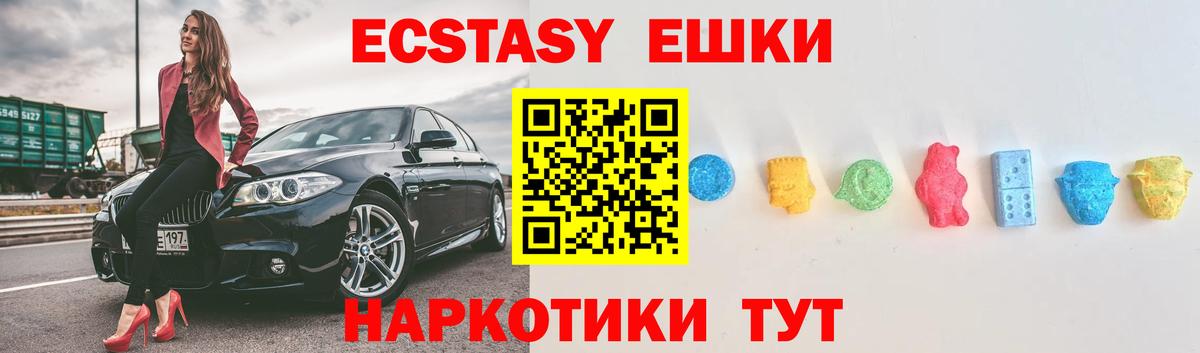 Экстази таблы Прохладный
