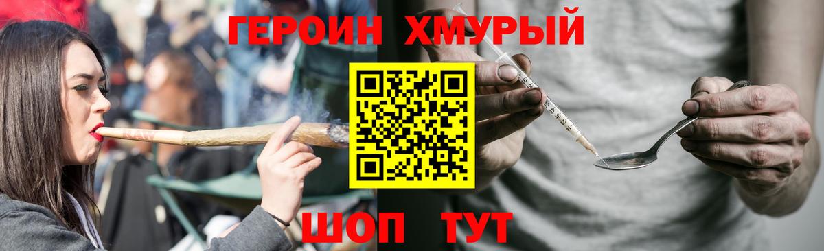 Героин белый  Вход с VPN  Прохладный 