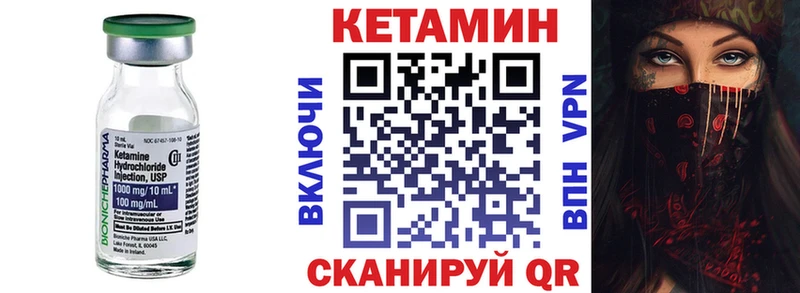 закладка  Прохладный  MEGA ссылки  КЕТАМИН ketamine 