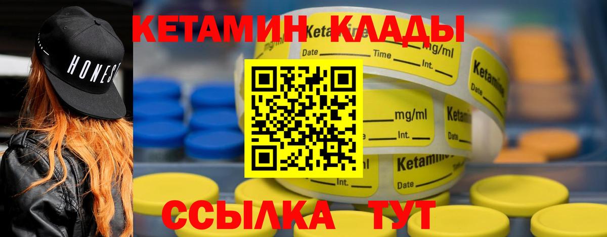 Кетамин ketamine  Вход с VPN  ссылка на мегу вход  Прохладный  КЕТАМИН ketamine 