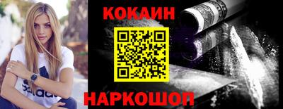 кокаин колумбия Комсомольск-на-Амуре