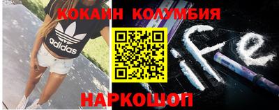 кокаин колумбия Комсомольск-на-Амуре