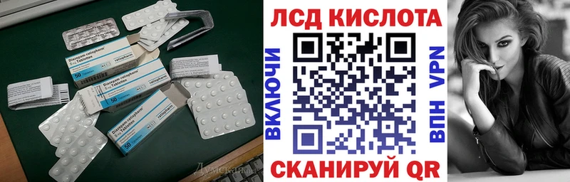 LSD-25 экстази кислота Прохладный