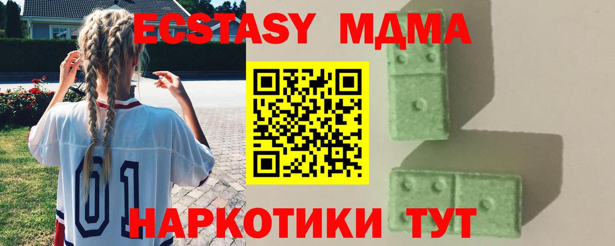МДМА кристаллы  МДМА  Вход с VPN  Прохладный  МДМА кристаллы 