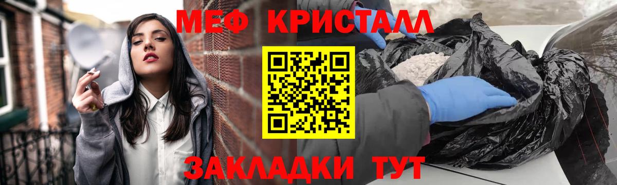 Мефедрон  Меф  Вход с VPN  Прохладный  Мефедрон кристаллы 