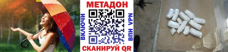Метадон methadone  ОМГ ОМГ ТОР  Прохладный  закладка 