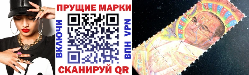 Наркотические марки 1500мкг  Прохладный 