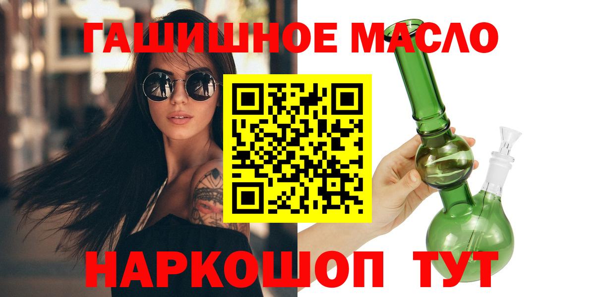 Прохладный  ТГК гашишное масло  Дистиллят ТГК вейп с тгк  Вход с VPN 